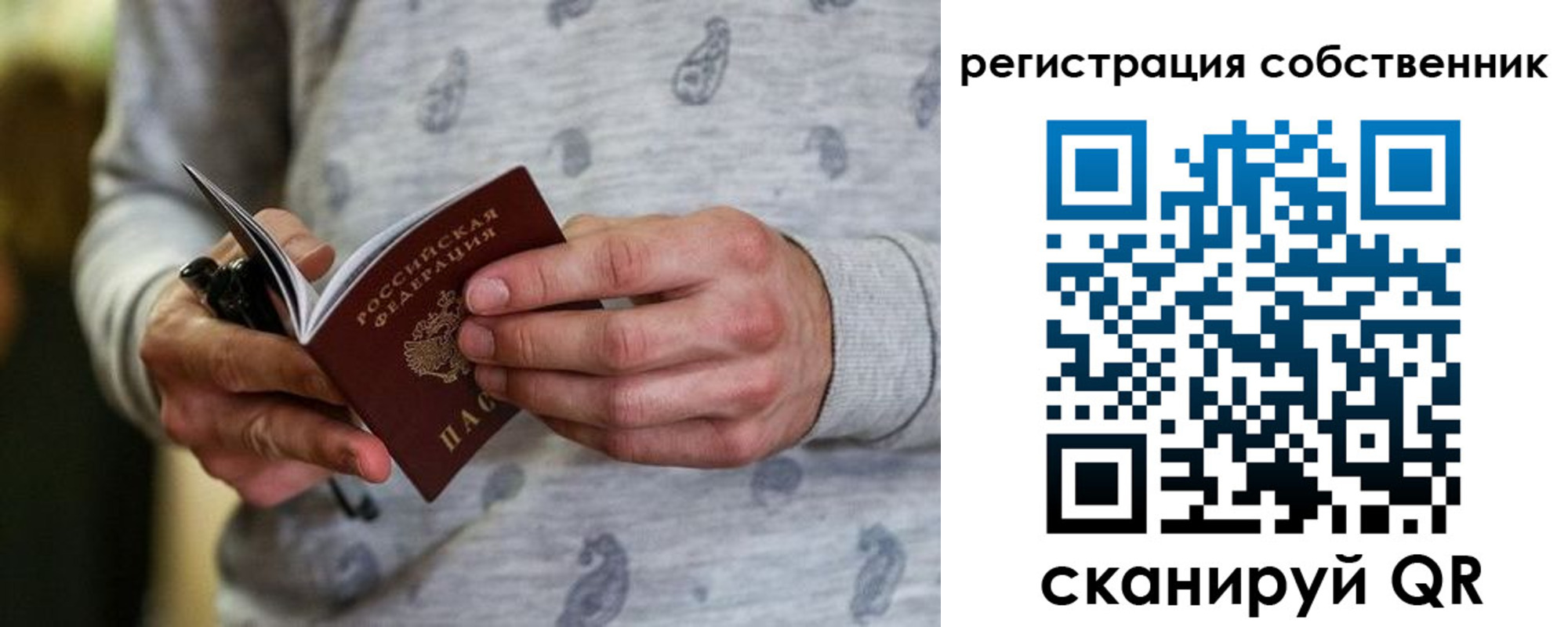 прописка для работы в Окуловке