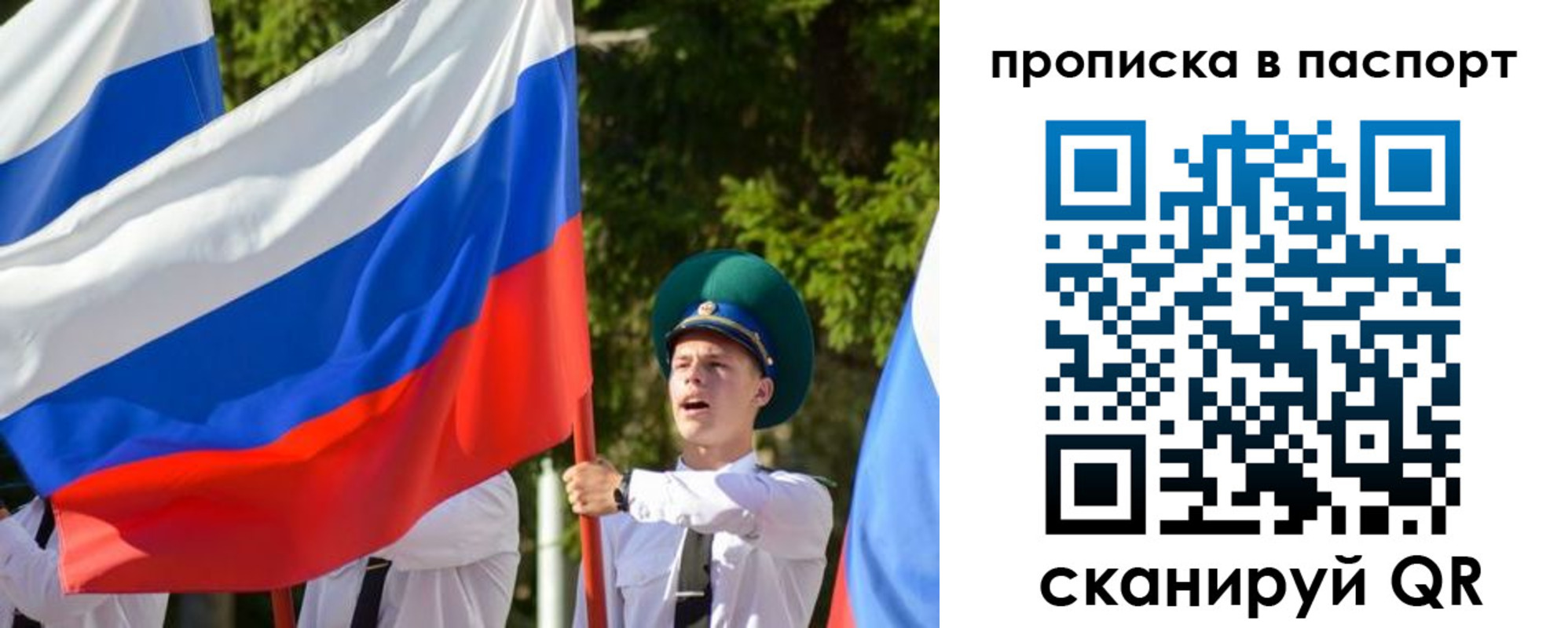 прописка регистрация в Окуловке