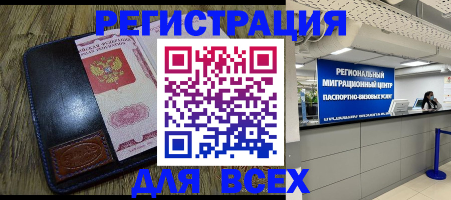 временная регистрация госуслуги в Окуловке