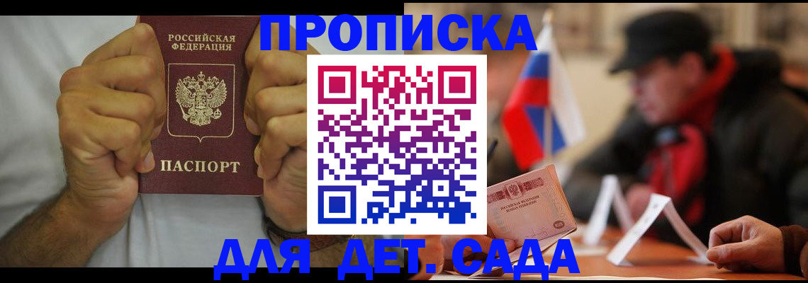 прописка законно в Окуловке