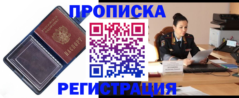 временная регистрация гарантия в Окуловке