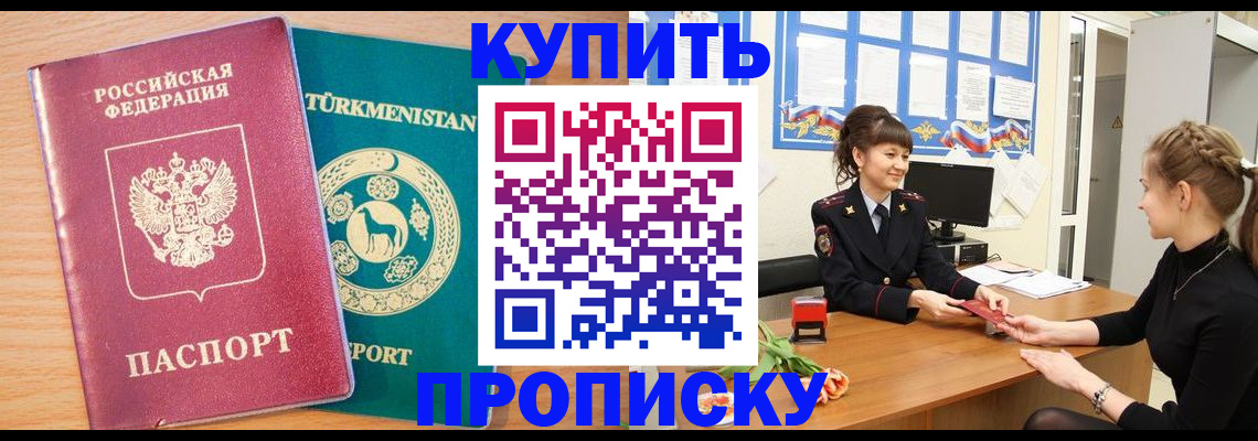 временная регистрация собственник в Окуловке